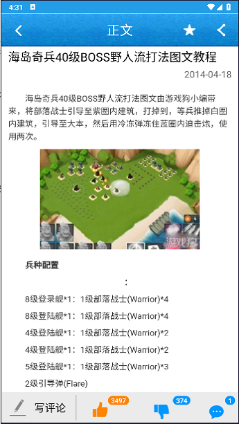 海島奇兵賬號(hào)綁定工具昆侖版截圖(3)