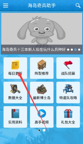 海島奇兵賬號(hào)綁定工具昆侖版截圖(4)