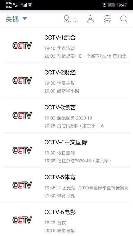 91看手機電視截圖(4)