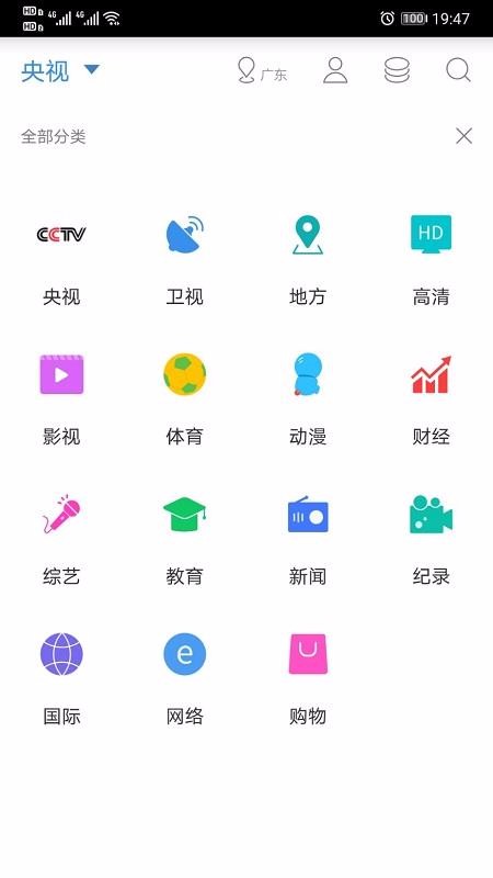 91看手機電視截圖(2)