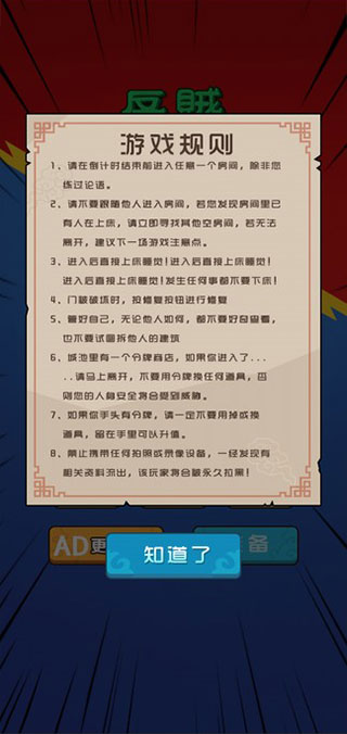 猛鬼三國(guó)截圖(1)