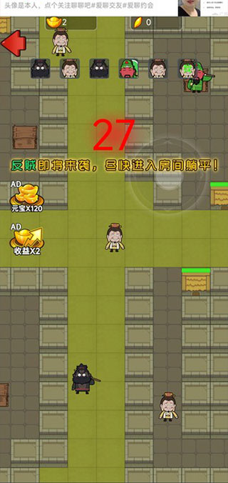 猛鬼三國(guó)截圖(2)