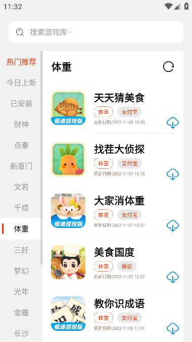 PG游戲庫(kù)最新版本截圖(1)