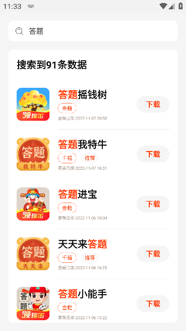 PG游戲庫(kù)最新版本截圖(2)