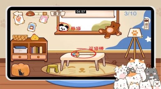 貓咪收納達人截圖(1)