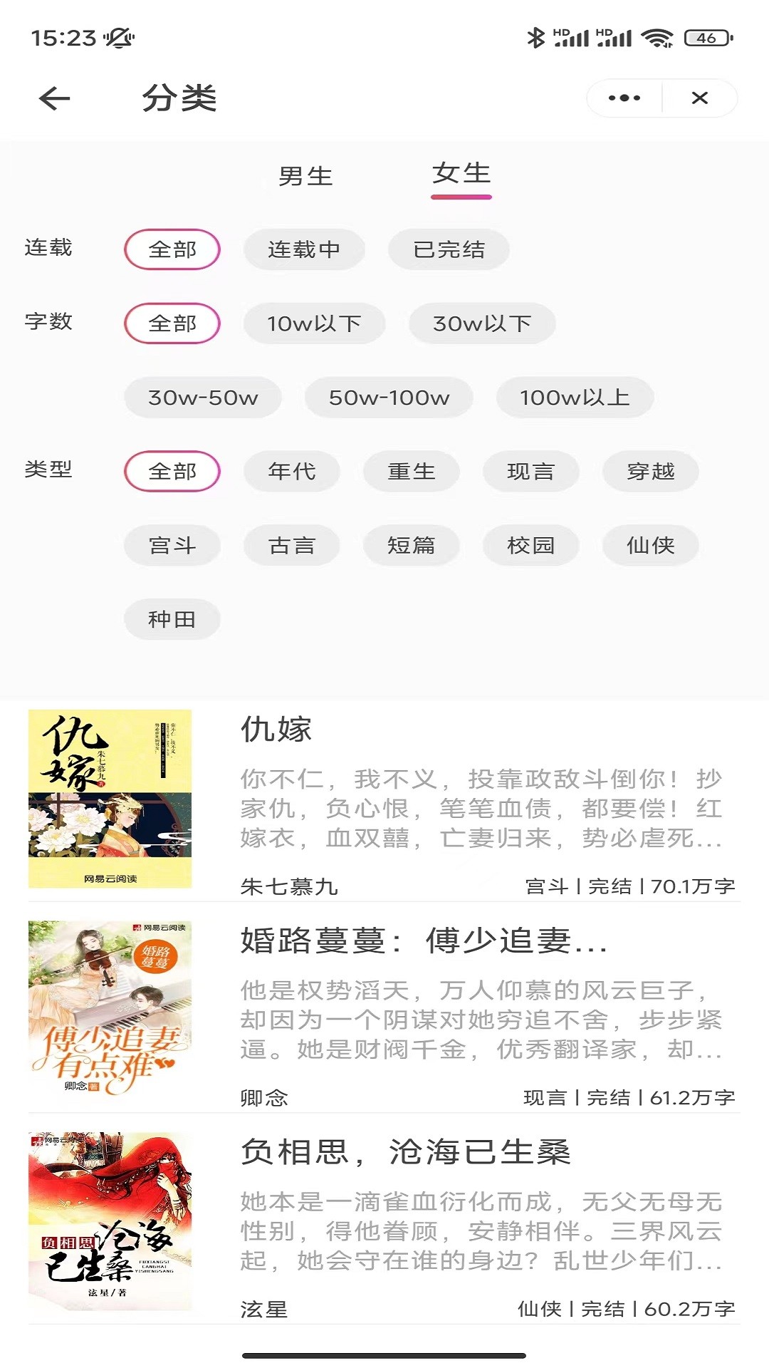 冰點小說截圖(1)