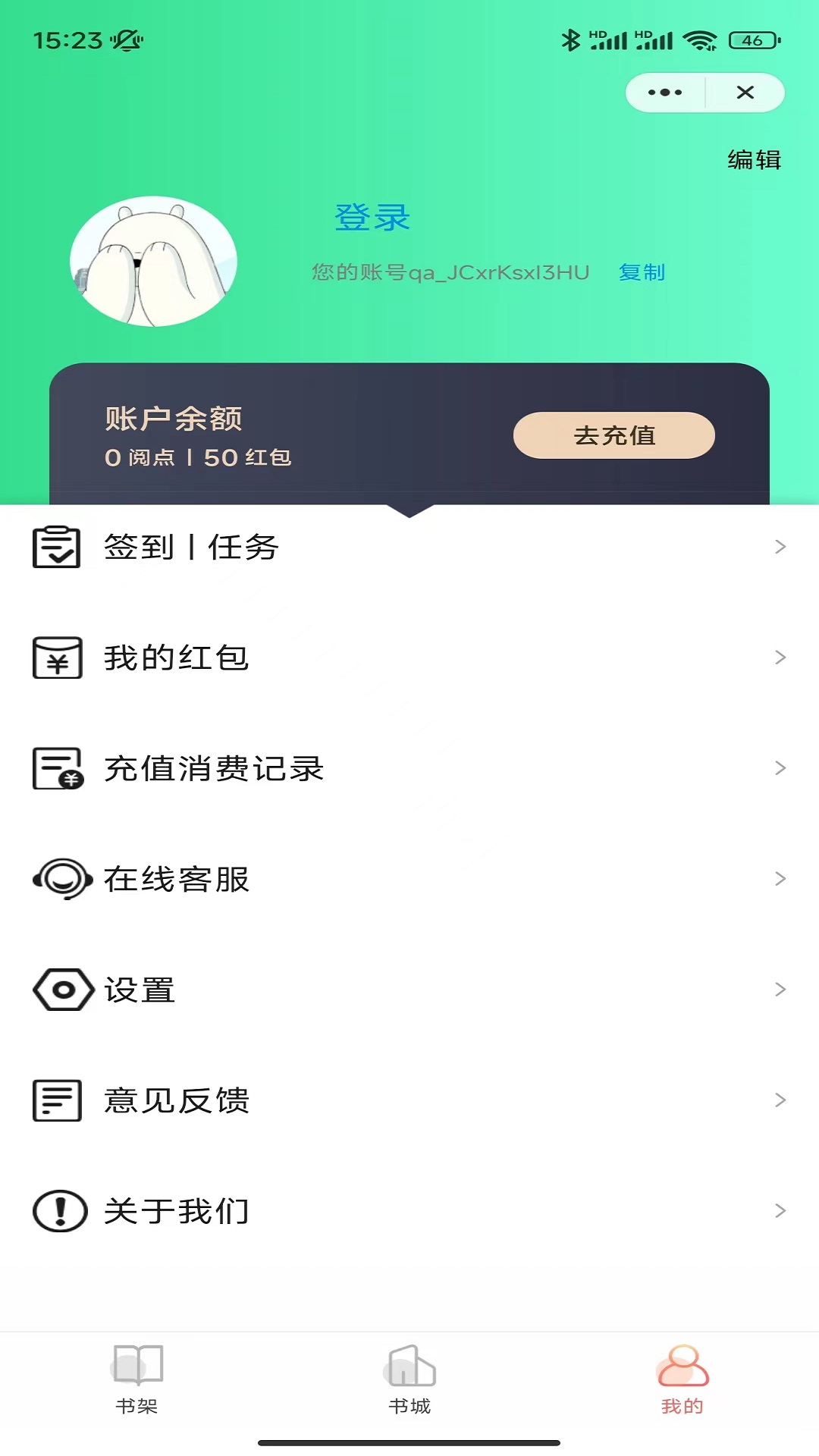 冰點小說截圖(2)