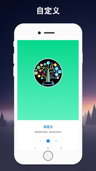 小奕連點器截圖(3)