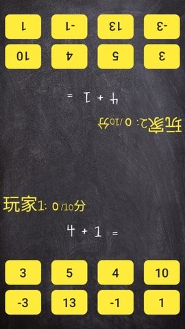 數(shù)學(xué)決斗截圖(1)