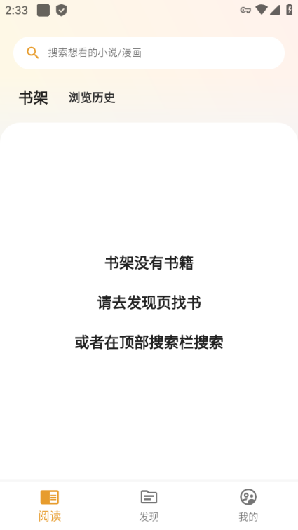 貓番閱讀漫畫書源版截圖(4)
