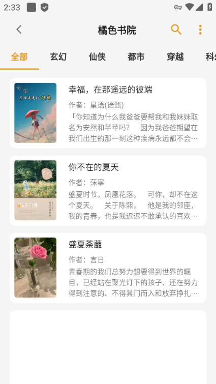 貓番閱讀漫畫書源版截圖(3)