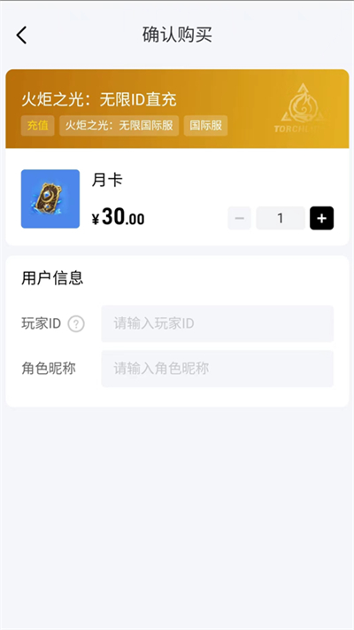 閃氪地鐵逃生充值版截圖(4)