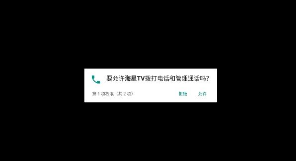 海星TV會(huì)員密碼版截圖(4)