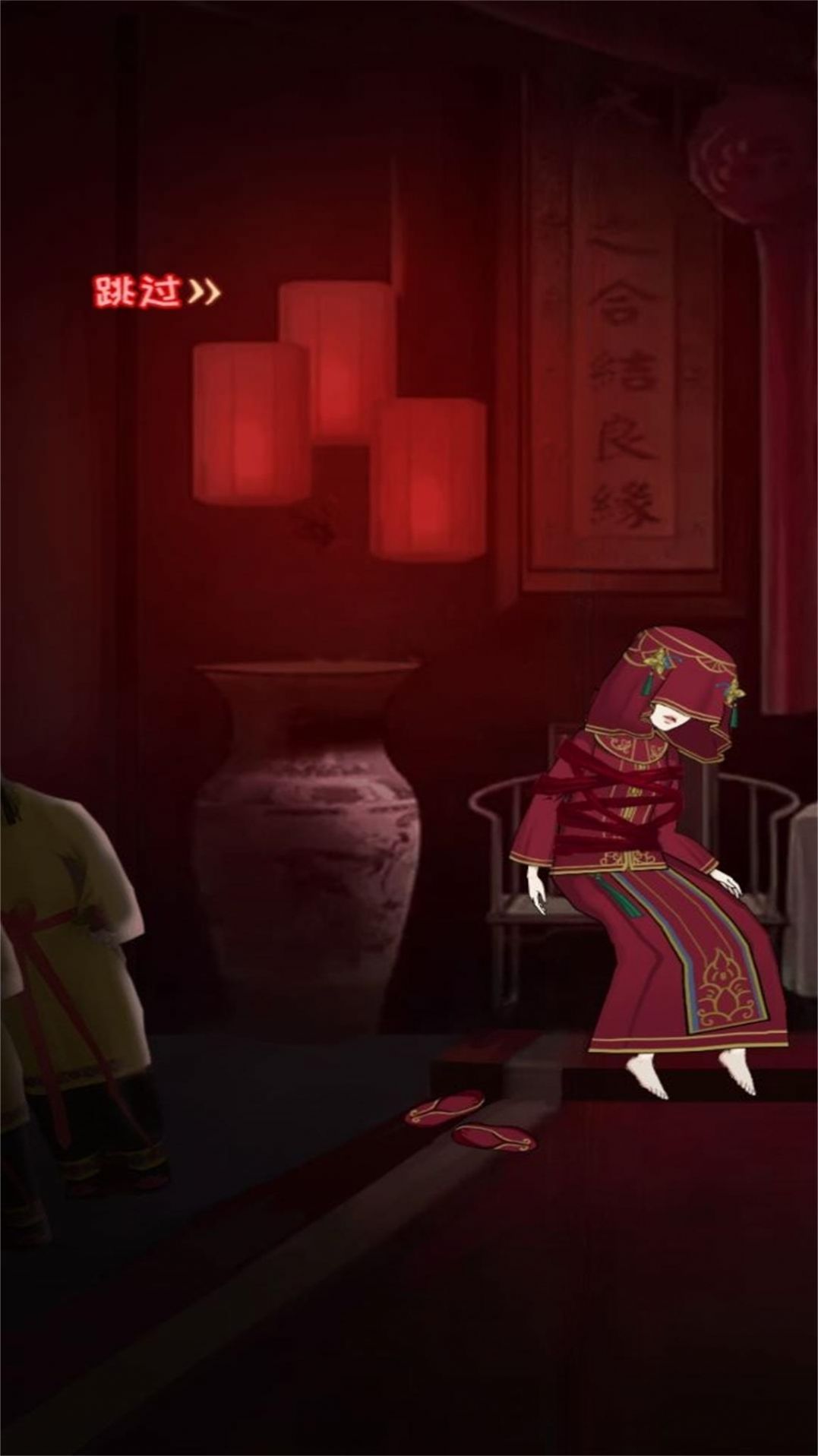 辨若陰陽之眼截圖(1)