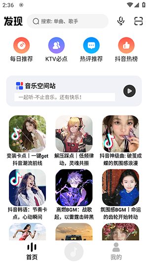 瘋狂音樂(lè)搜索截圖(2)
