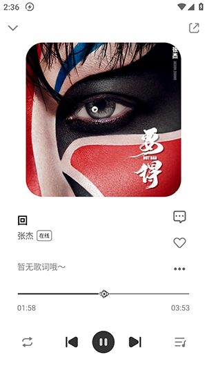瘋狂音樂(lè)搜索截圖(3)