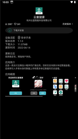 唯趣應(yīng)用商店1.8版截圖(1)