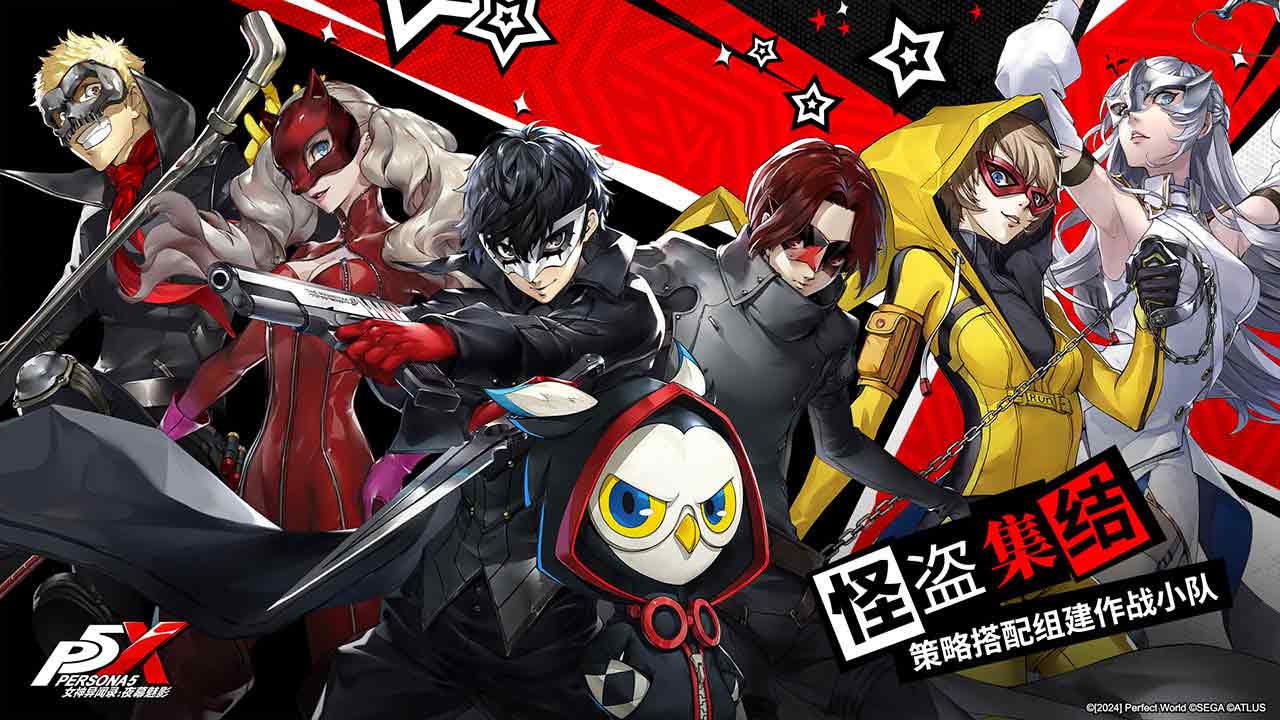 P5X全球公測(cè)版截圖(4)