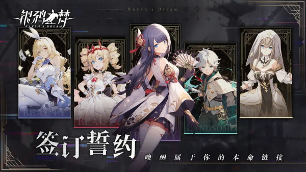 銀鴉之夢截圖(1)