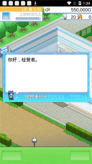 便利店開(kāi)業(yè)日記內(nèi)置菜單版截圖(5)