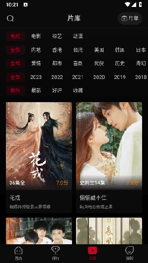雙魚視頻正版截圖(3)