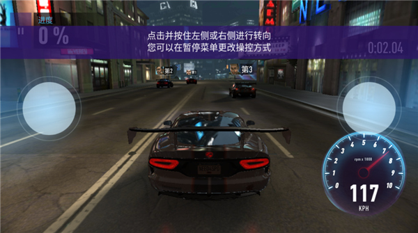 極品飛車無(wú)限截圖(2)