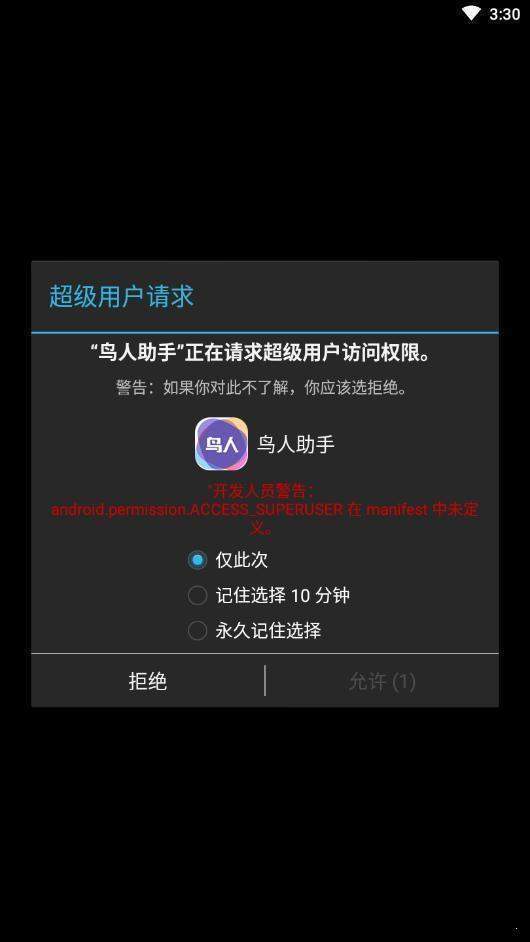 鳥(niǎo)人助手最新版截圖(3)