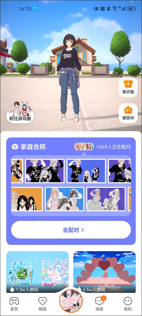 233樂園正版無廣告截圖(3)