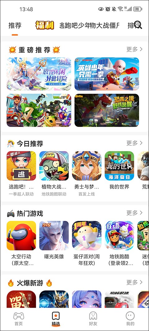 233樂園正版無廣告截圖(4)