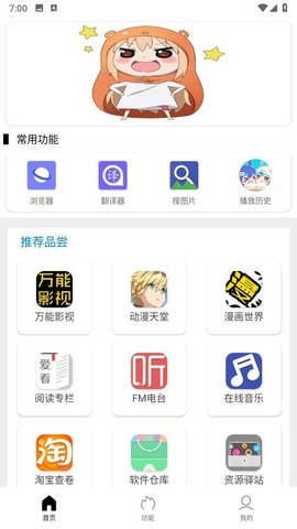 坨子大隊(duì)6.0.6版截圖(2)