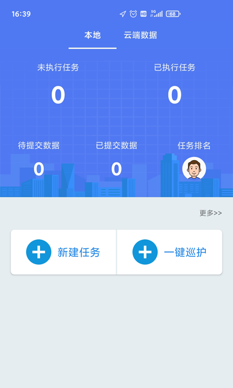 護林員巡護截圖(3)