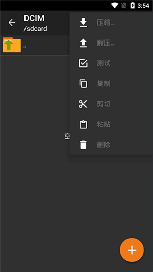 ZArchiver正版截圖(1)
