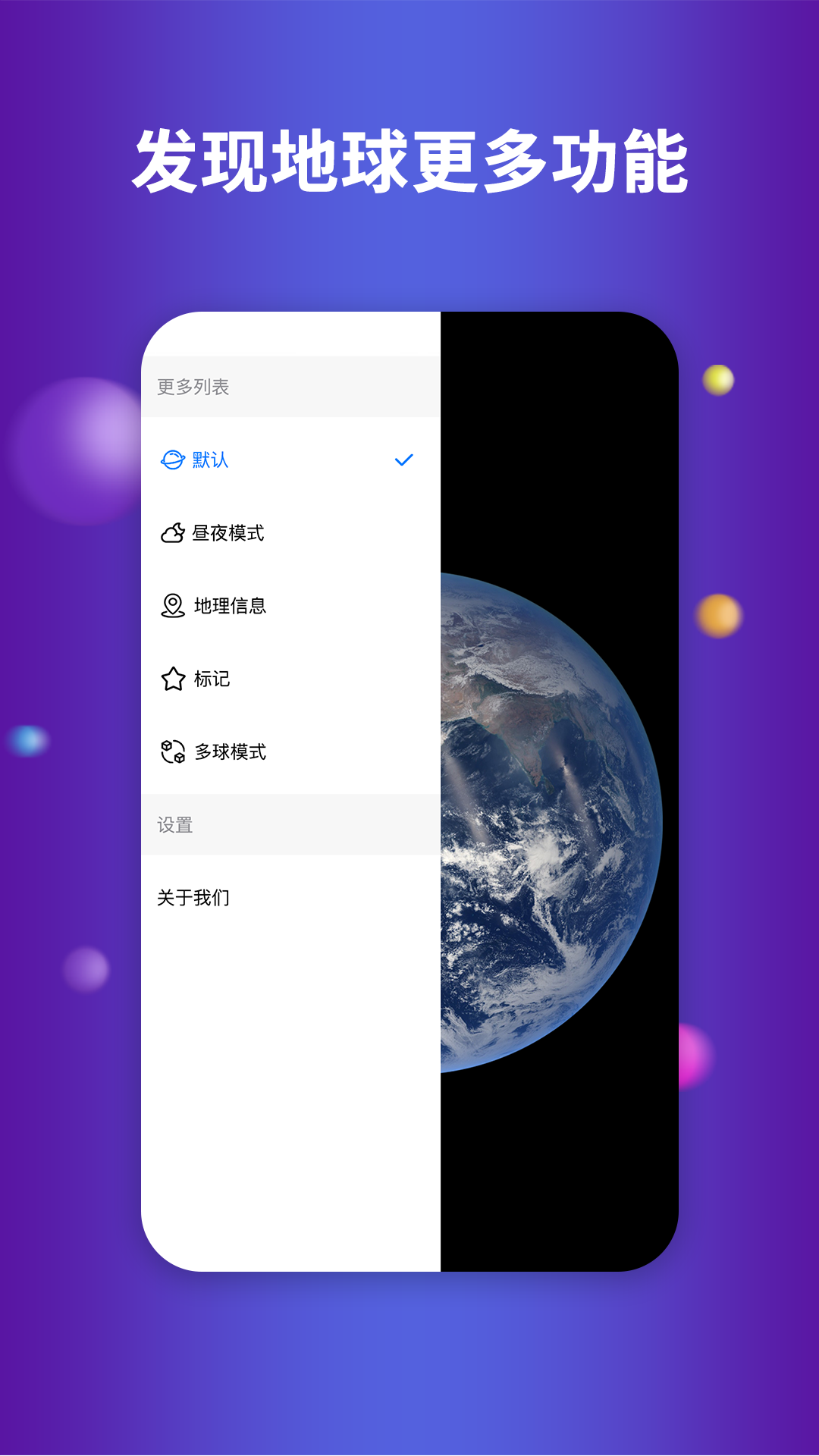 航路地球截圖(3)