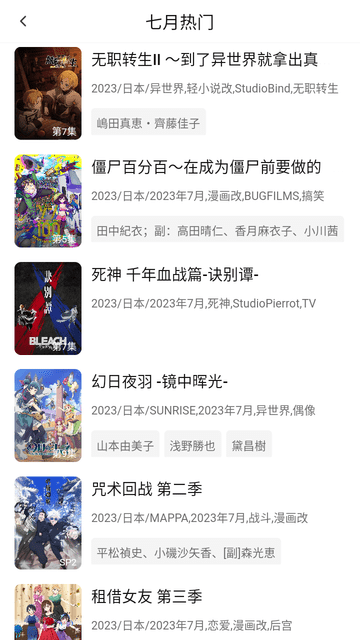 次元城動畫截圖(3)