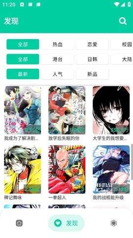 云漫正版截圖(1)