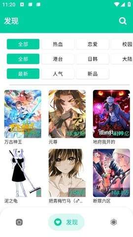 云漫正版截圖(3)