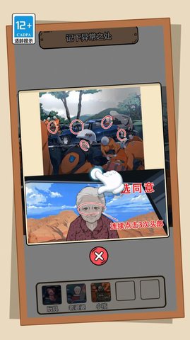 數(shù)字燒腦解密截圖(1)