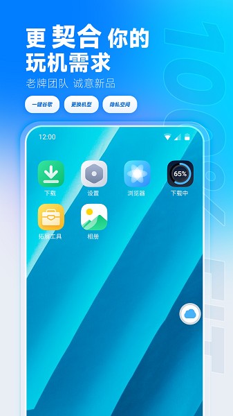 vmos云手機(jī)免費(fèi)版截圖(2)
