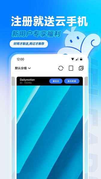 vmos云手機(jī)免費(fèi)版截圖(3)