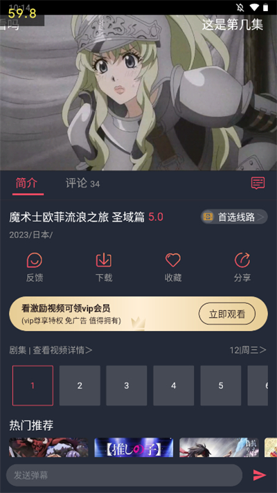 打驢動漫免廣告版截圖(2)