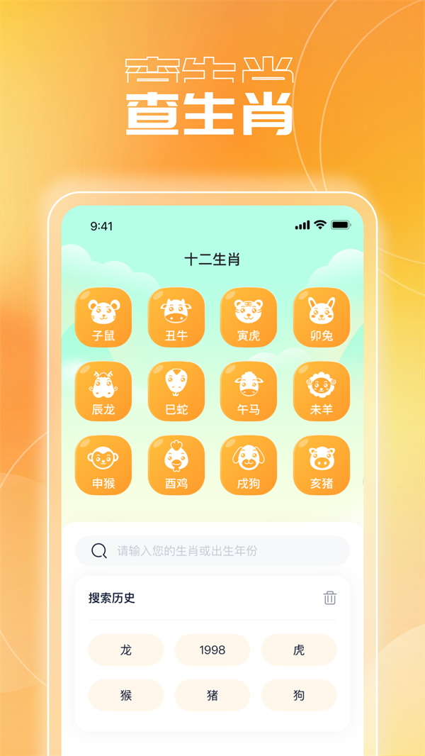暢玩成語(yǔ)截圖(3)