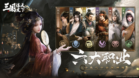 三國：謀定天下截圖(2)