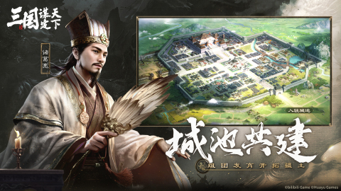 三國：謀定天下截圖(3)