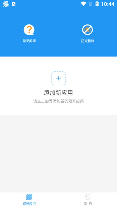 冷顏國體新框架2024最新版截圖(4)