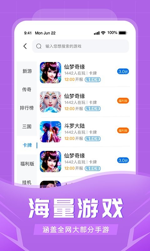 比折玩游戲盒版截圖(1)