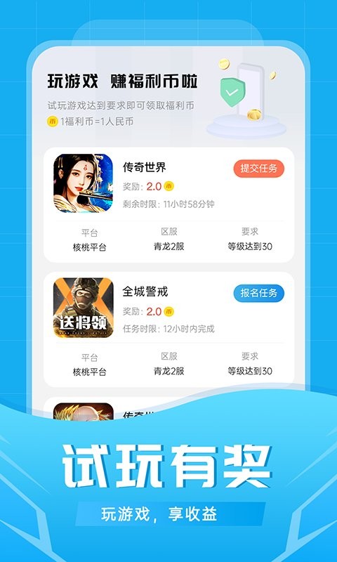 比折玩游戲盒版截圖(2)