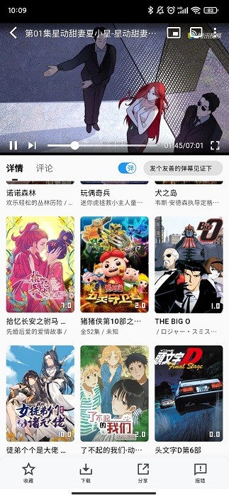 星影視頻免費追劇截圖(2)