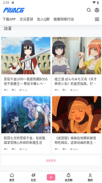霹靂動漫截圖(1)