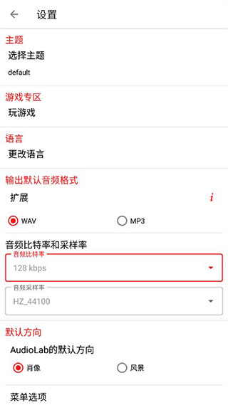 AudioLab免費專業(yè)版截圖(1)