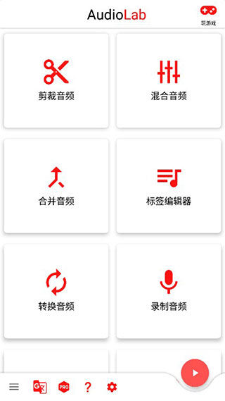 AudioLab免費專業(yè)版截圖(3)